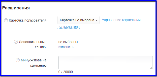 Дополнения для Яндекса