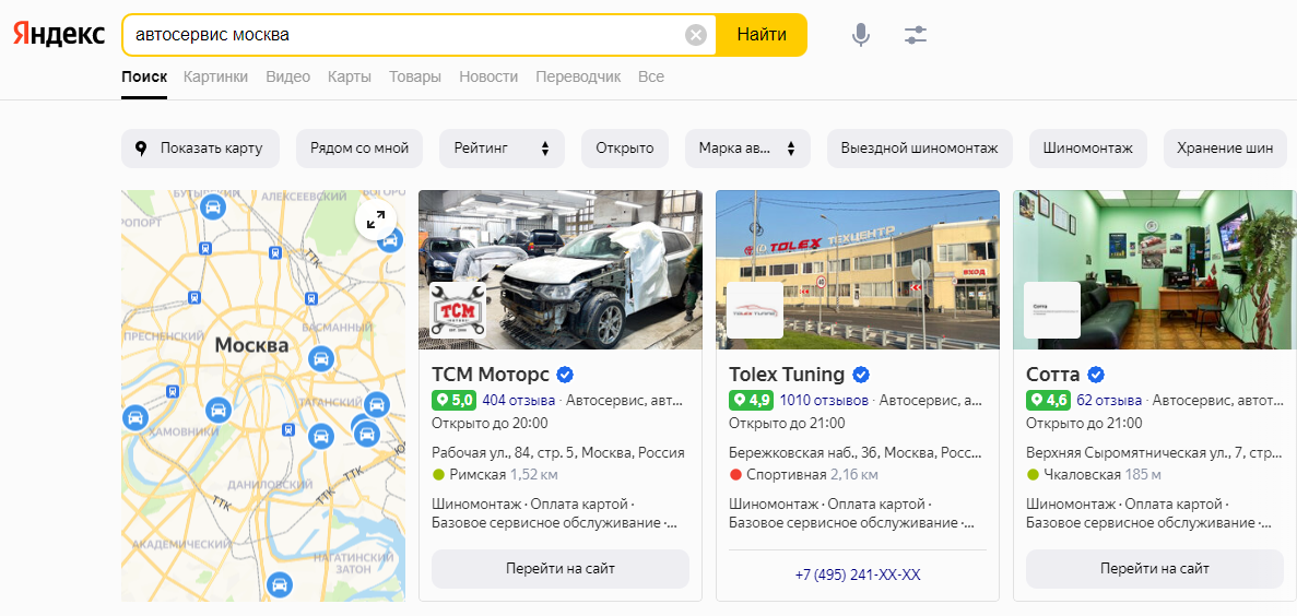 Продвижение автосервиса: отметка на карте в Яндексе