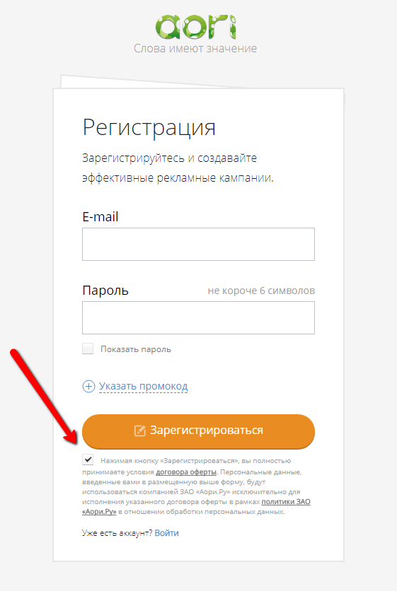 страница регистрации Aori.ru