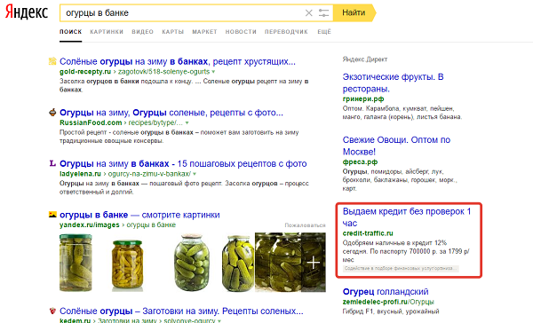 Скриншот поисковой выдачи «Яндекса»