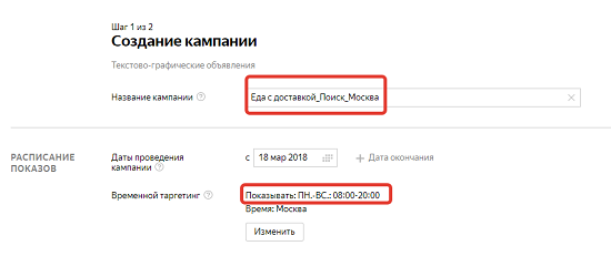 Как подать рекламу в Яндекс.Директ