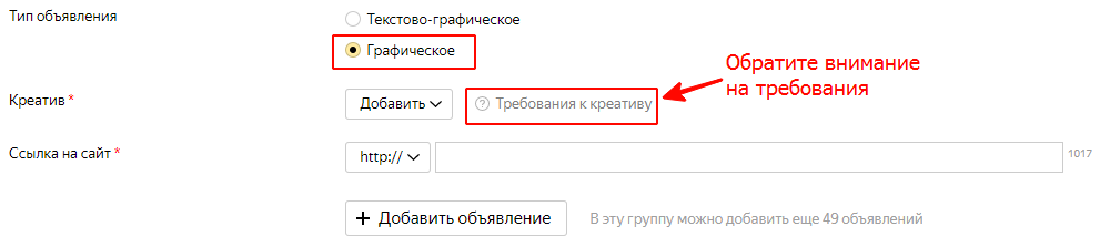 Дополнительные настройки показов в Яндекс Директ