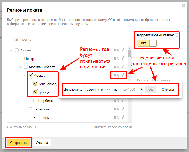 Начало работы в Яндекс Директ