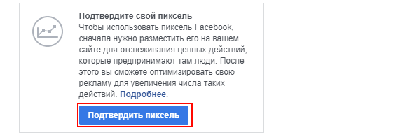 что нужно для запуска цели рекламной кампании конверсии в fb. Смотреть фото что нужно для запуска цели рекламной кампании конверсии в fb. Смотреть картинку что нужно для запуска цели рекламной кампании конверсии в fb. Картинка про что нужно для запуска цели рекламной кампании конверсии в fb. Фото что нужно для запуска цели рекламной кампании конверсии в fb