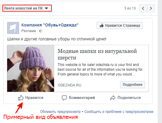 что нужно для запуска цели рекламной кампании конверсии в fb. Смотреть фото что нужно для запуска цели рекламной кампании конверсии в fb. Смотреть картинку что нужно для запуска цели рекламной кампании конверсии в fb. Картинка про что нужно для запуска цели рекламной кампании конверсии в fb. Фото что нужно для запуска цели рекламной кампании конверсии в fb