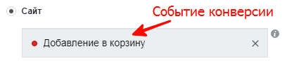 что нужно для запуска цели рекламной кампании конверсии в fb. Смотреть фото что нужно для запуска цели рекламной кампании конверсии в fb. Смотреть картинку что нужно для запуска цели рекламной кампании конверсии в fb. Картинка про что нужно для запуска цели рекламной кампании конверсии в fb. Фото что нужно для запуска цели рекламной кампании конверсии в fb