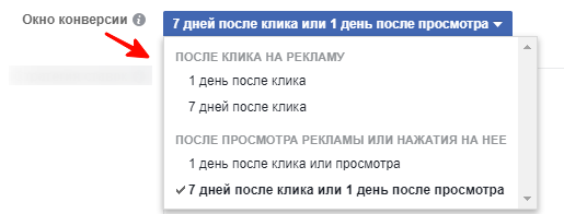 что нужно для запуска цели рекламной кампании конверсии в fb. Смотреть фото что нужно для запуска цели рекламной кампании конверсии в fb. Смотреть картинку что нужно для запуска цели рекламной кампании конверсии в fb. Картинка про что нужно для запуска цели рекламной кампании конверсии в fb. Фото что нужно для запуска цели рекламной кампании конверсии в fb