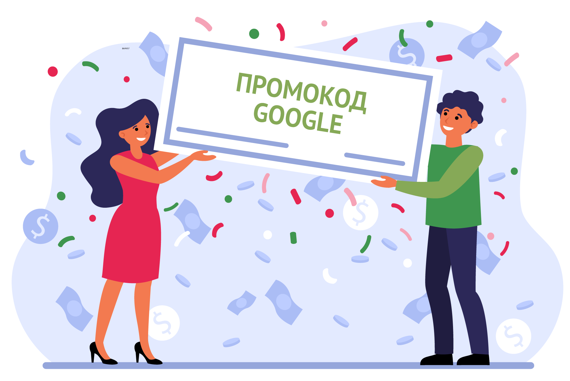 Промокод на Google Рекламу при первом запуске. Дает вам дополнительный бюджет на рекламу от 3000 до 5000 рублей